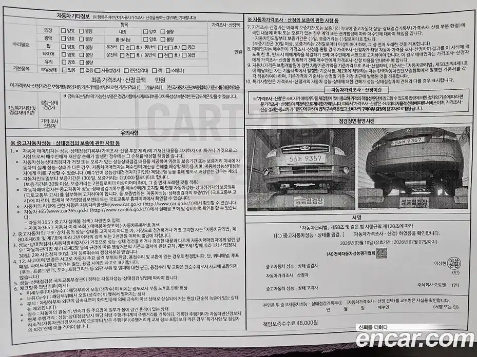 Chevrolet Lacetti 2010 1.6 Автомат в Москве № 540729, фото 16