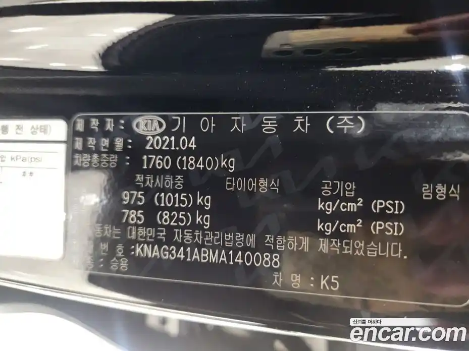 Kia K5 2021 2.0 Автомат в Москве № 122245, фото 17