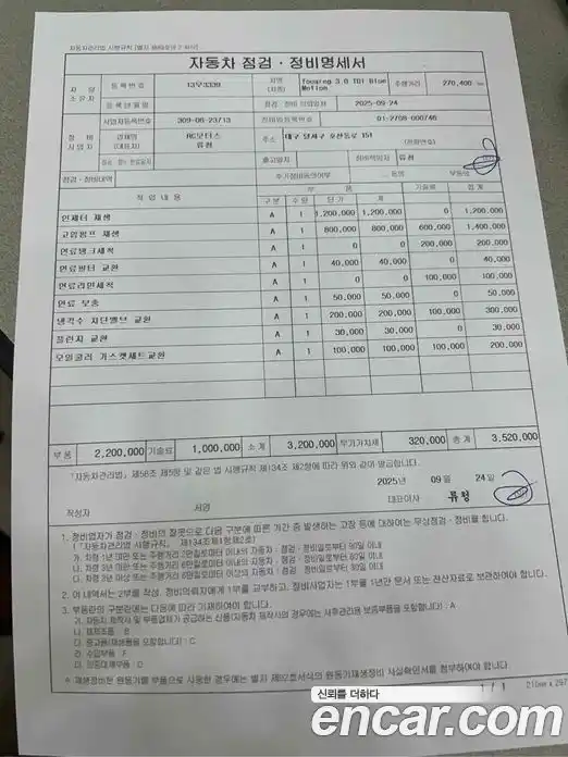 Volkswagen Touareg 2014 3.0 Автомат в Москве № 199363, фото 12