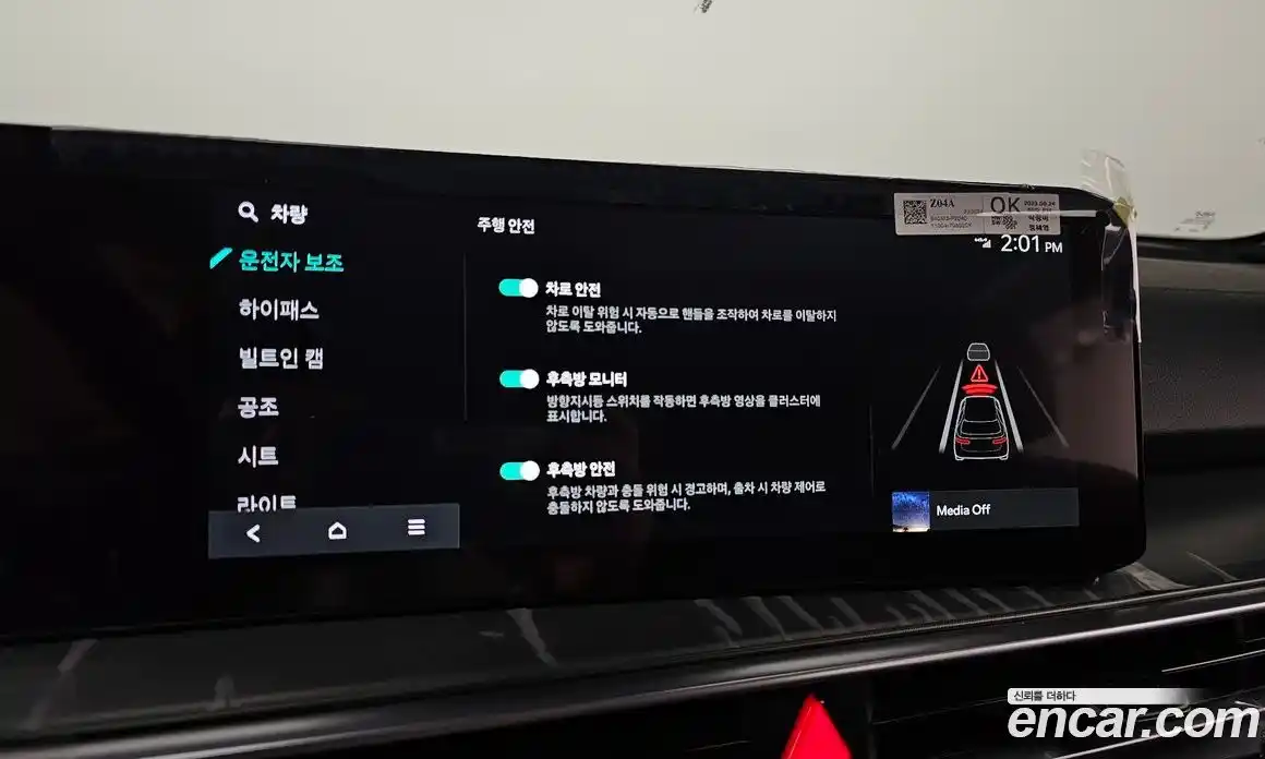 Kia Sorento 2024 2.5 Автомат в Москве № 248737, фото 14