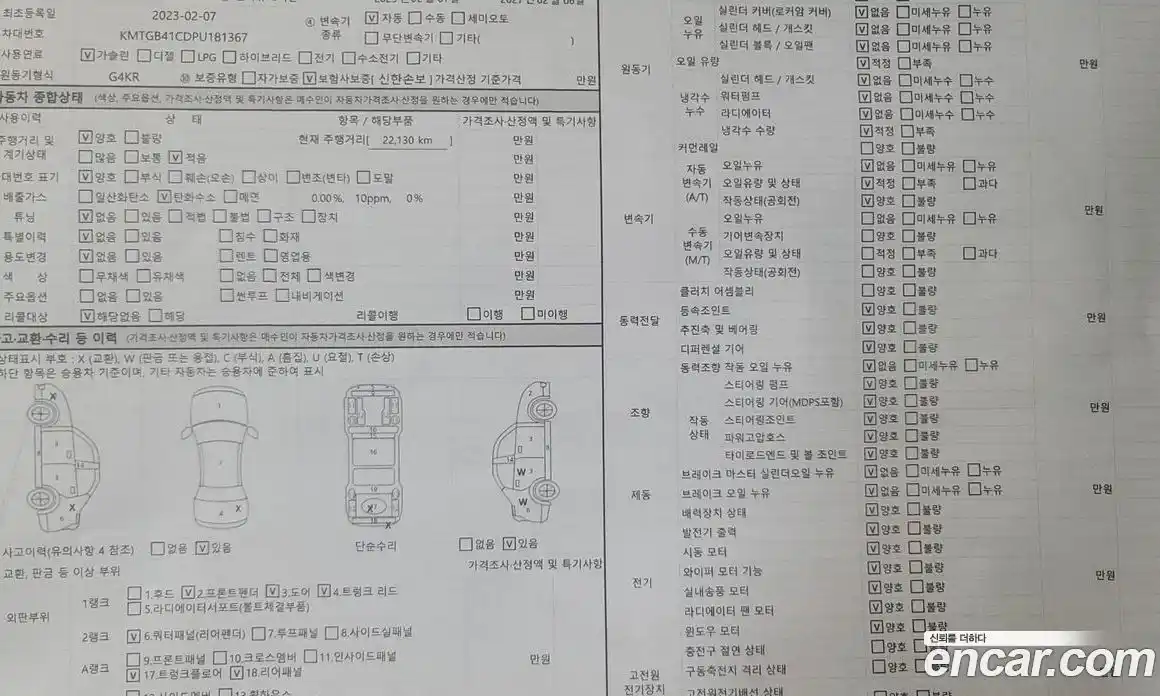 Genesis G80 2023 2.5 Автомат в Москве № 25392, фото 20