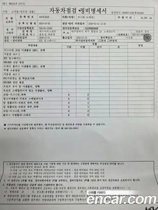 Kia Canival 2023 3.5 Автомат в Москве № 122289, фото 20