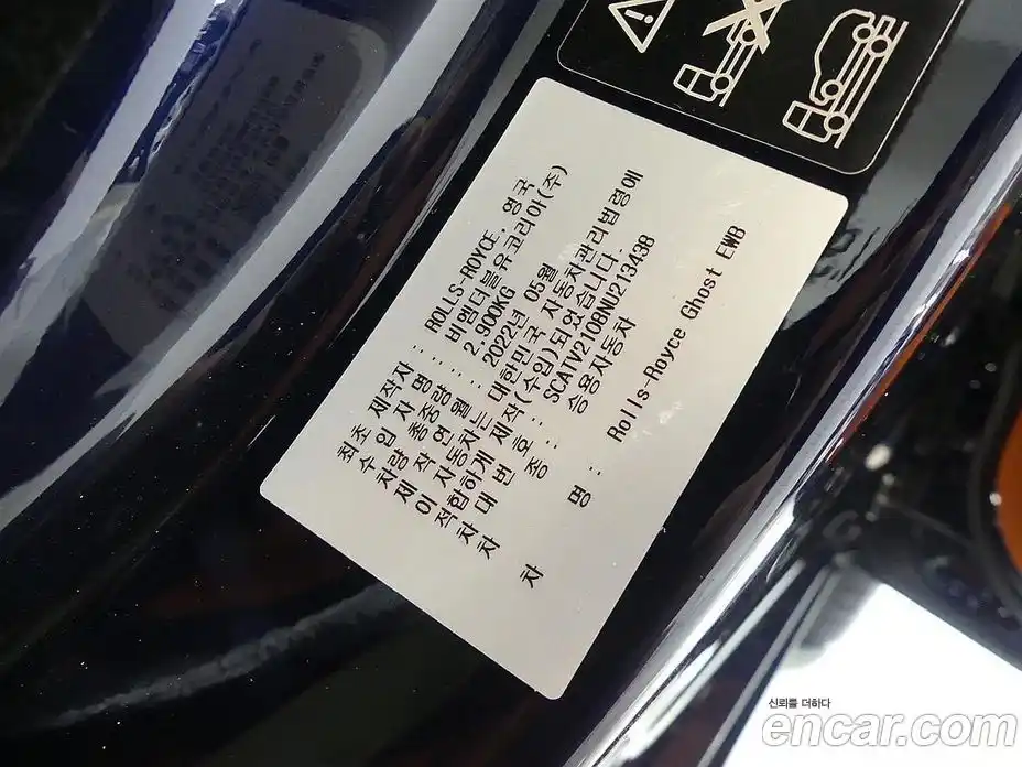 Rolls-Royce Ghost 2022 6.7 Автомат в Москве № 407183, фото 20