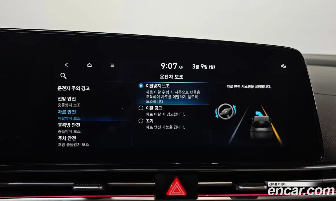 Hyundai Avante 2023 1.6 Автомат в Москве № 450198, фото 16