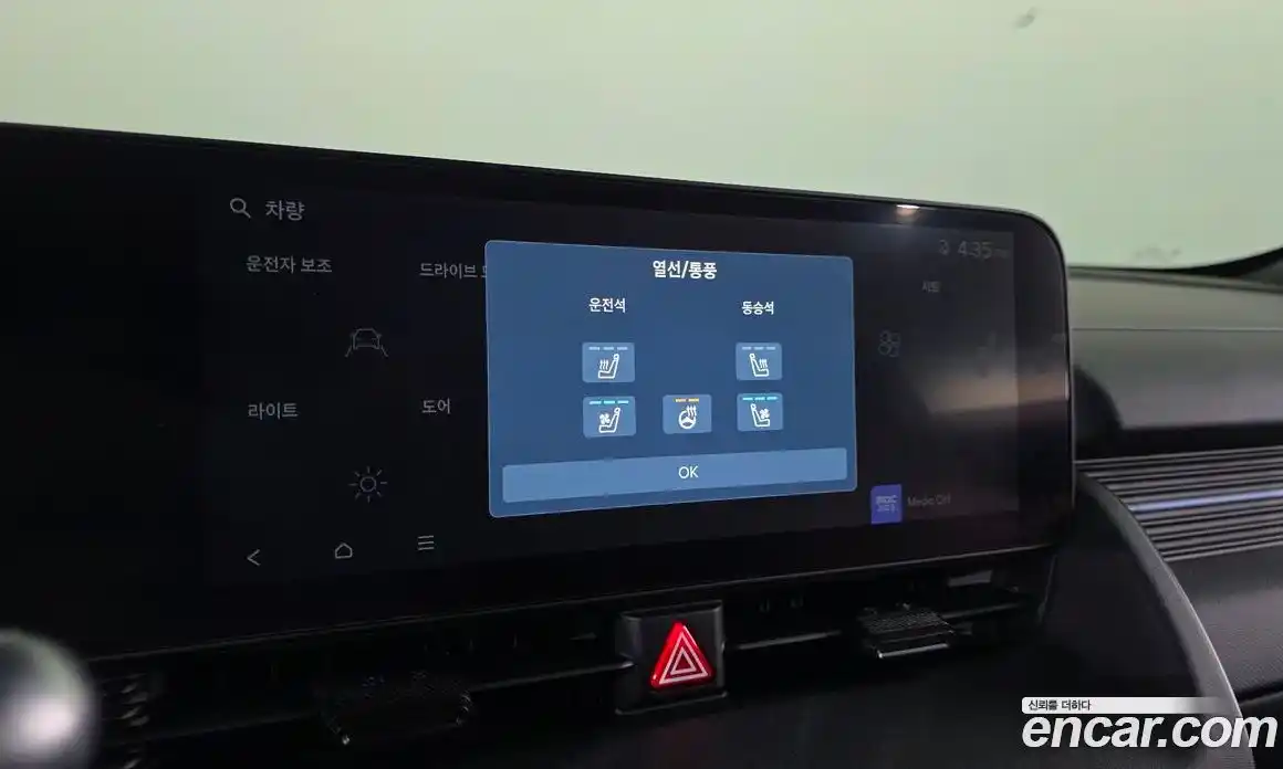 Hyundai Ioniq 5 2025 0.1 Автомат в Москве № 529400, фото 18