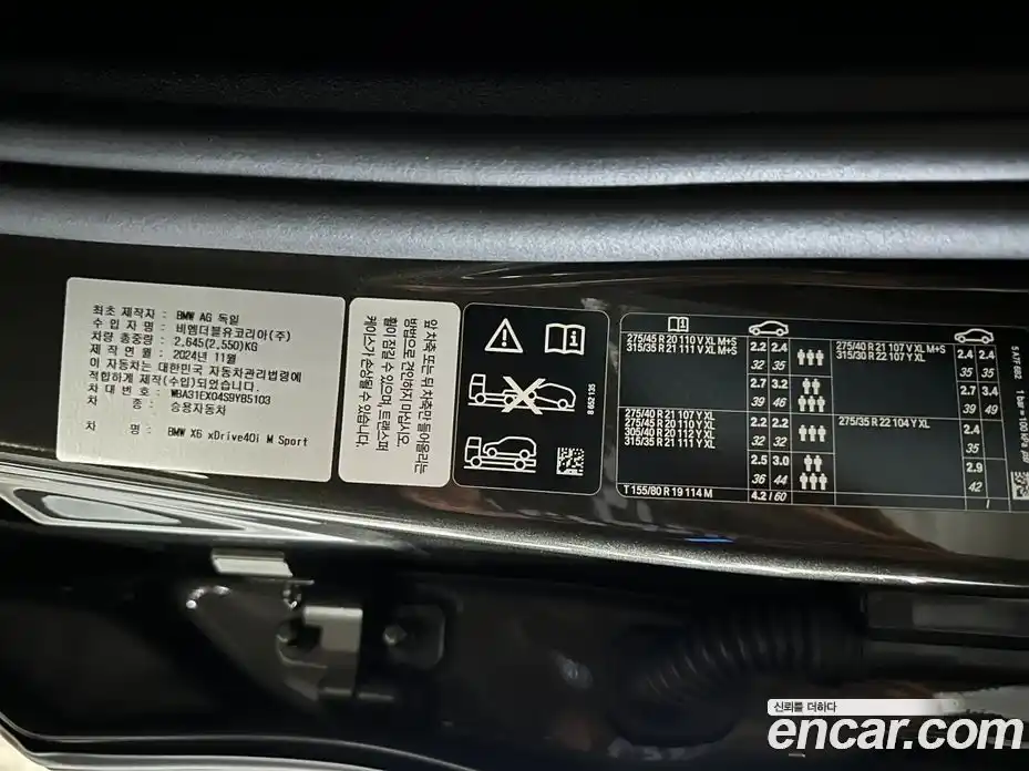 BMW X6 2025 3.0 Автомат в Москве № 538408, фото 18