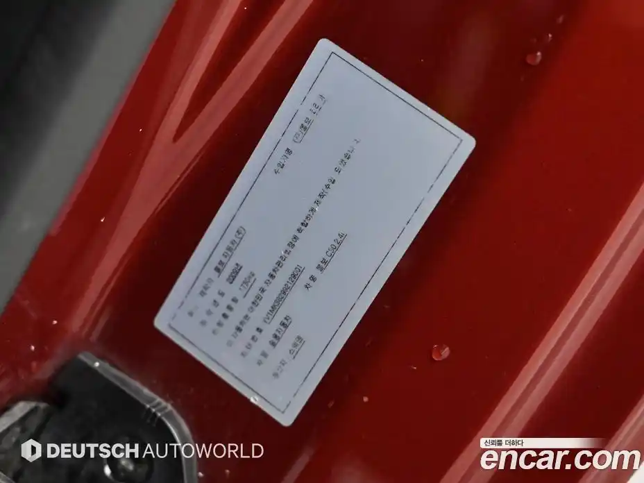 Volvo C30 2009 2.4 Автомат в Москве № 545283, фото 20