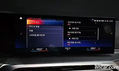 BMW i4 2024 0.2 Автомат в Москве № 158118, миниатюра 7