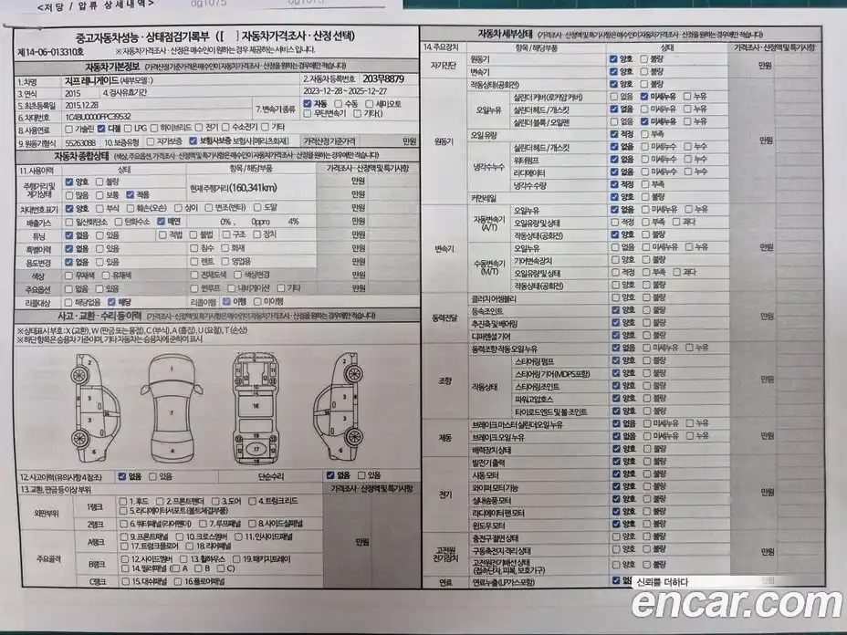 Jeep Renegade 2015 2.0 Автомат в Москве № 170094, фото 20