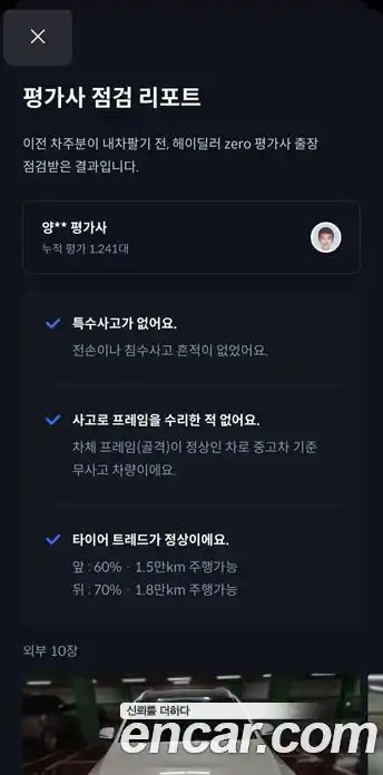 Mercedes-Benz GLC-Class 2017 2.1 Автомат в Москве № 194815, фото 20