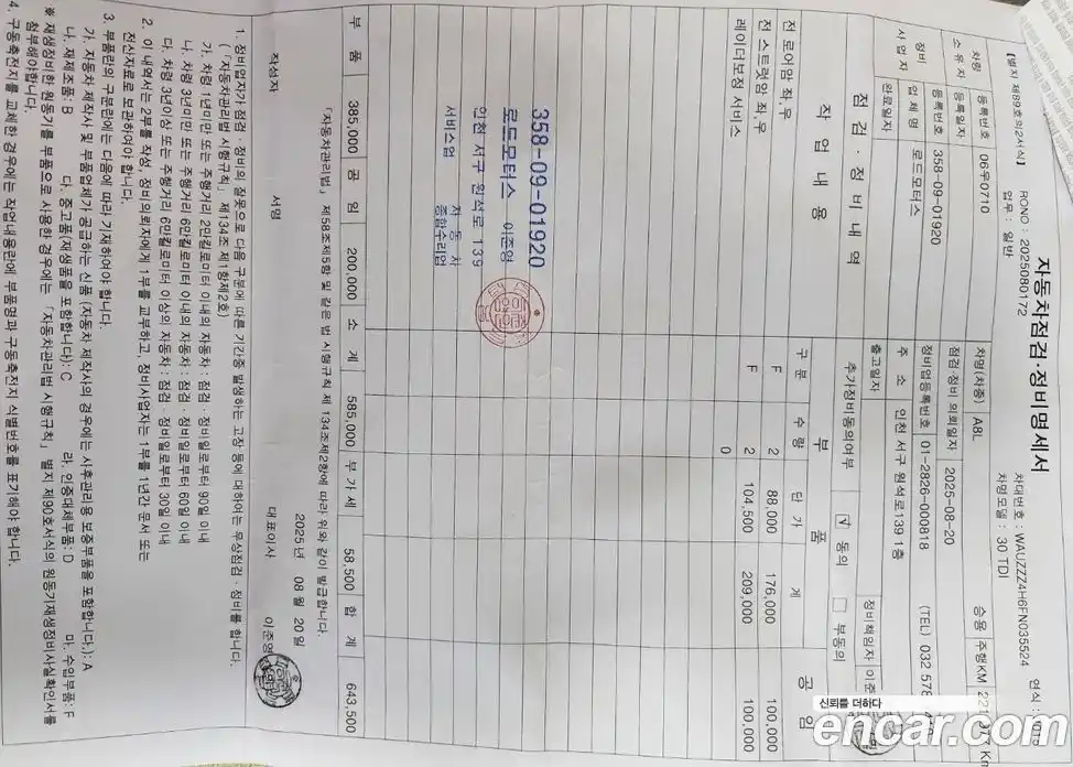 Audi A8 2015 4.1 Автомат в Москве № 212739, фото 13