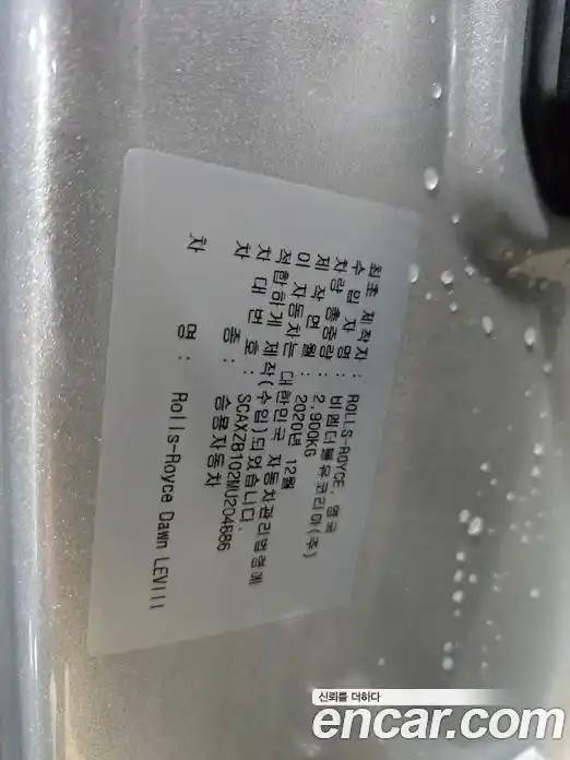 Rolls-Royce Dawn 2021 6.6 Автомат в Москве № 407324, фото 20