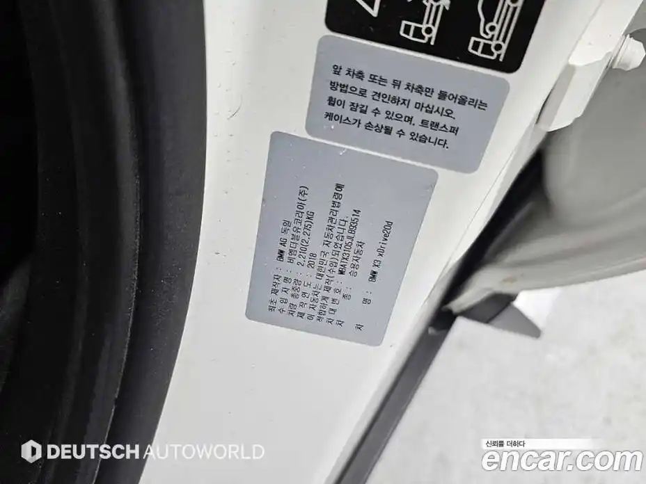 BMW X3 2018 2.0 Автомат в Москве № 465511, фото 20