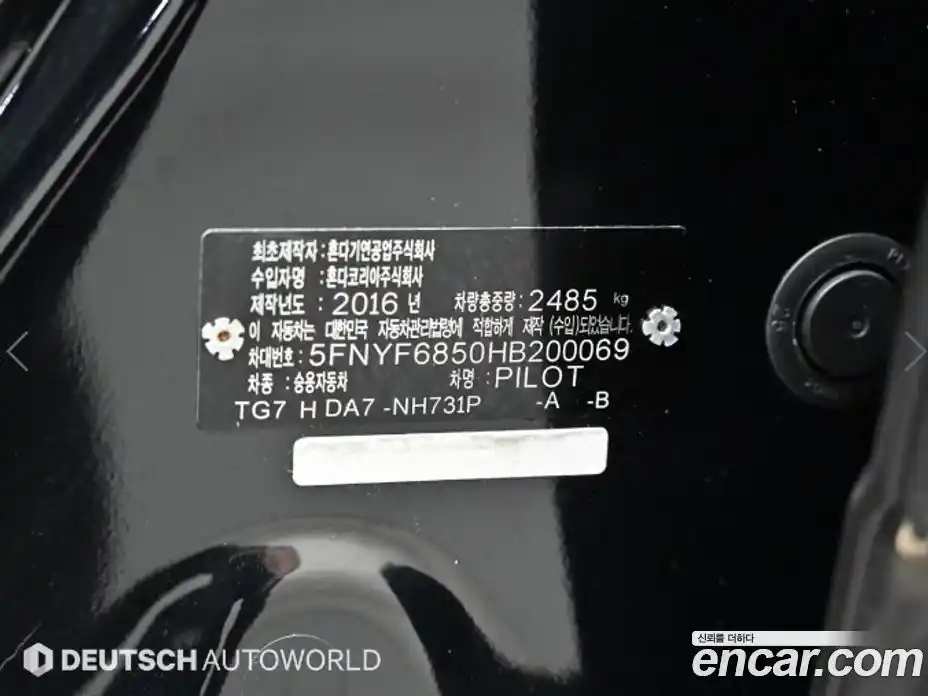 Honda Pilot 2017 3.5 Автомат в Москве № 526716, фото 20