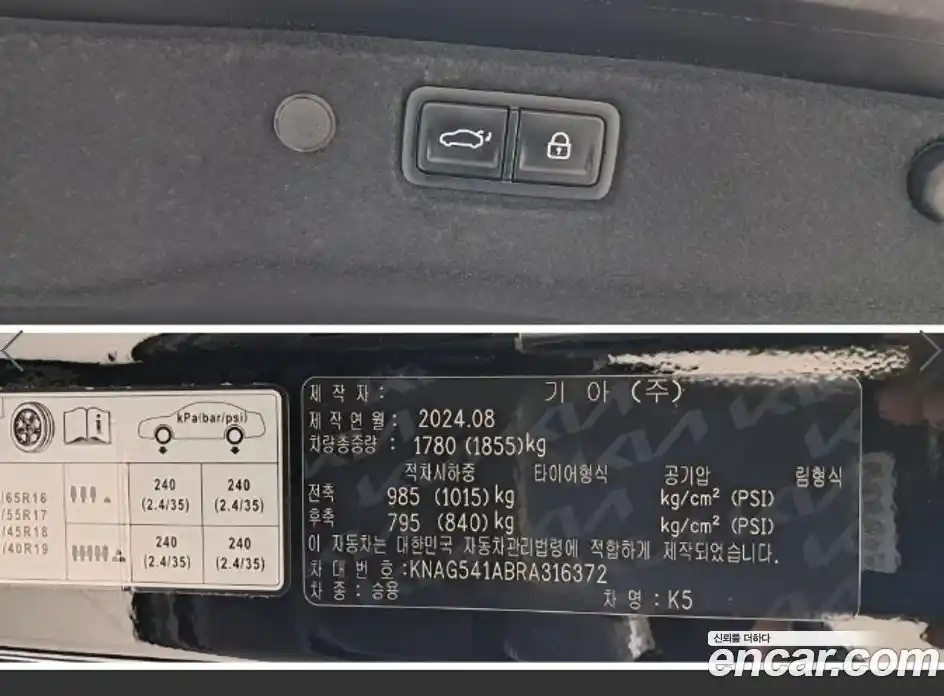 Kia K5 2024 2.0 Автомат в Москве № 532611, фото 18