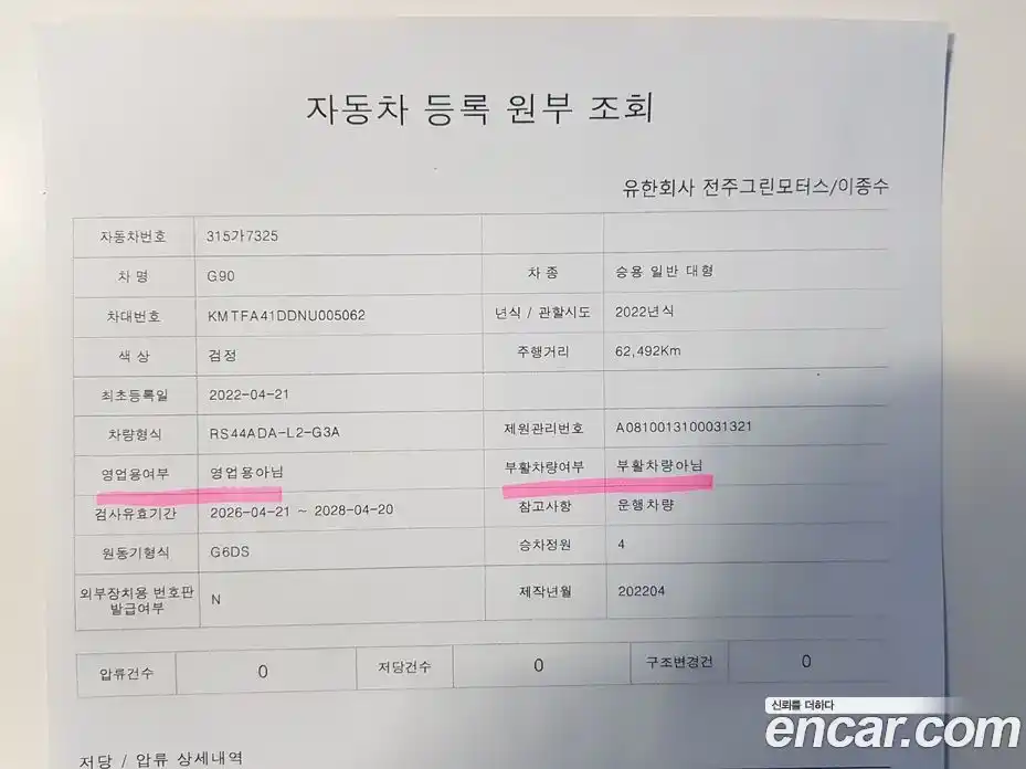 Genesis G90 2022 3.5 Автомат в Москве № 536623, фото 15