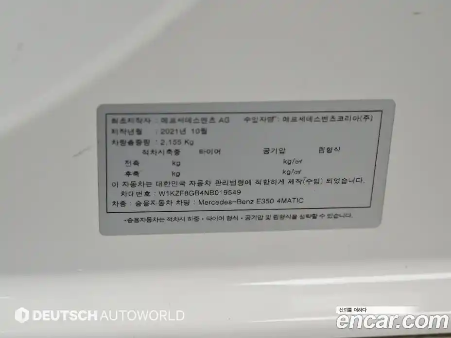 Mercedes-Benz E-Class 2022 2.0 Автомат в Москве № 543583, фото 20