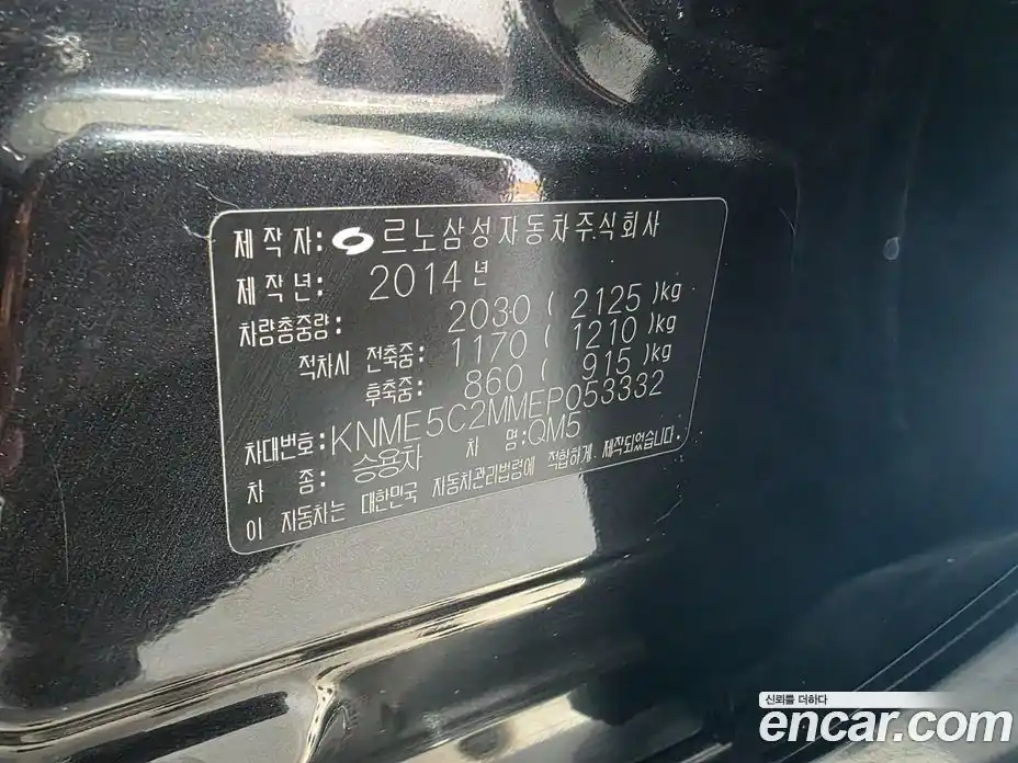 Renault QM5 2014 2.0 Автомат в Москве № 186493, фото 20