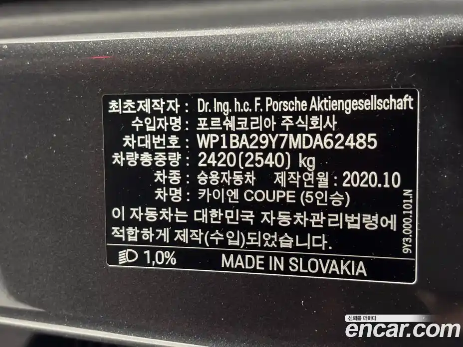 Porsche Cayenne 2021 3.0 Автомат в Москве № 197962, фото 20