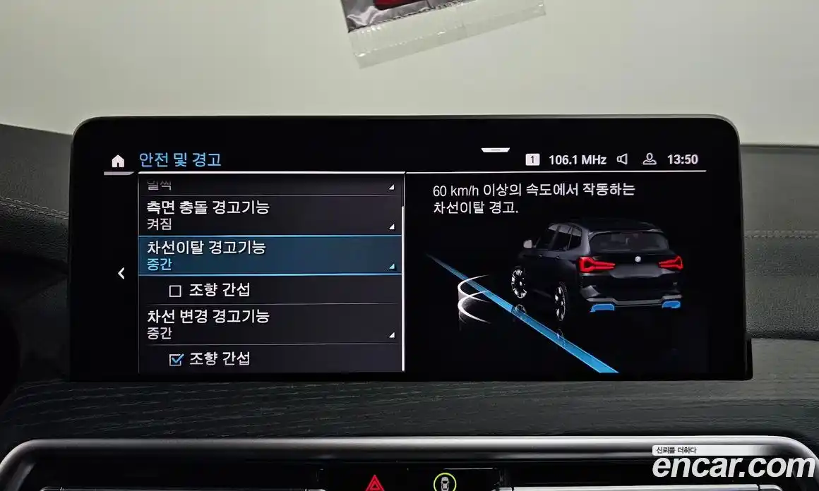 BMW iX3 2023 0.2 Автомат в Москве № 228801, фото 8