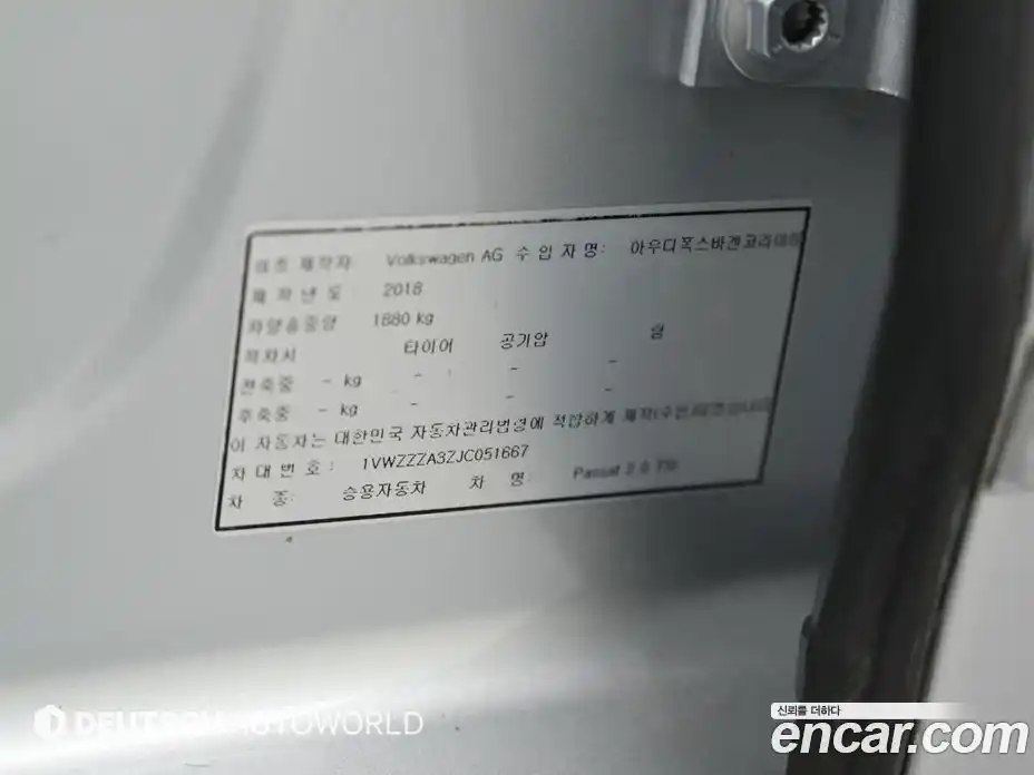 Volkswagen Passat 2018 2.0 Автомат в Москве № 521362, фото 20