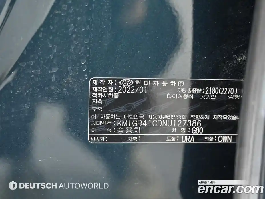 Genesis G80 2022 2.5 Автомат в Москве № 524296, фото 20