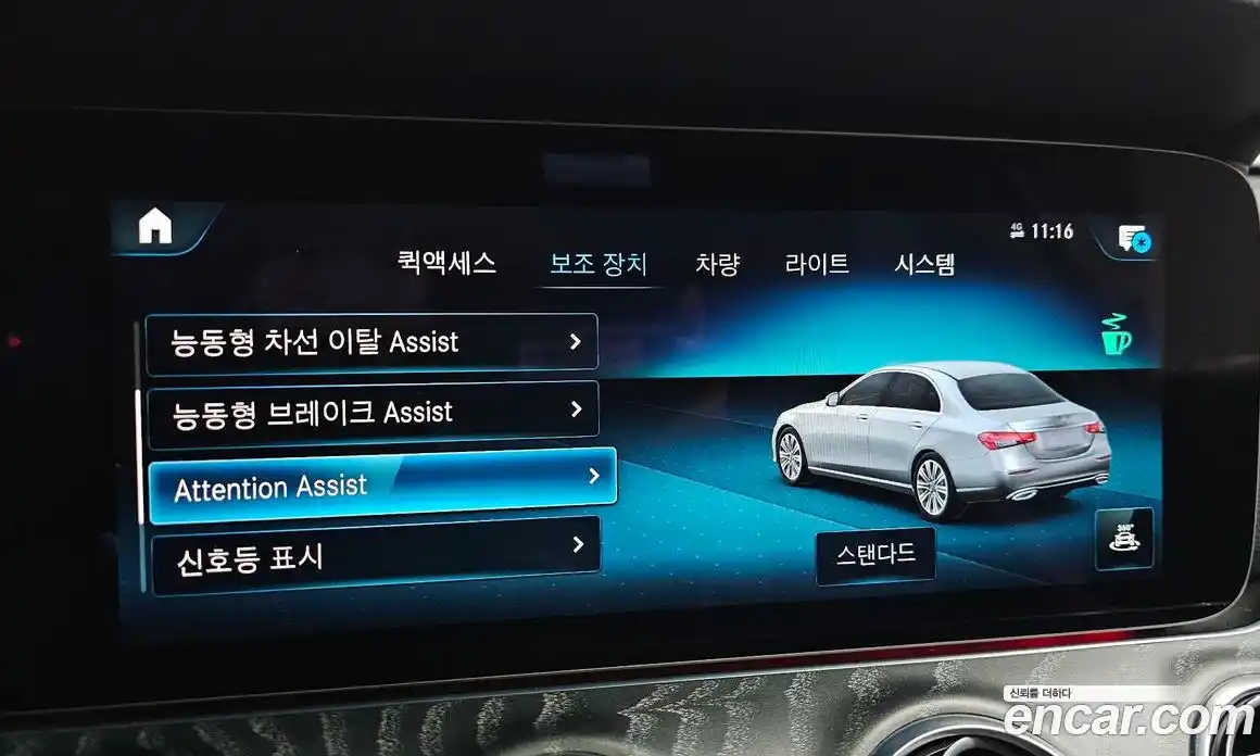 Mercedes-Benz E-Class 2023 2.0 Автомат в Москве № 161242, фото 16