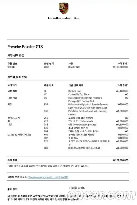 Porsche Boxster 2015 3.4 Автомат в Москве № 197953, фото 19