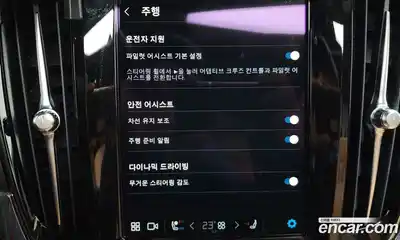 Volvo S90 2023 2.0 Автомат в Москве № 312466, миниатюра 11