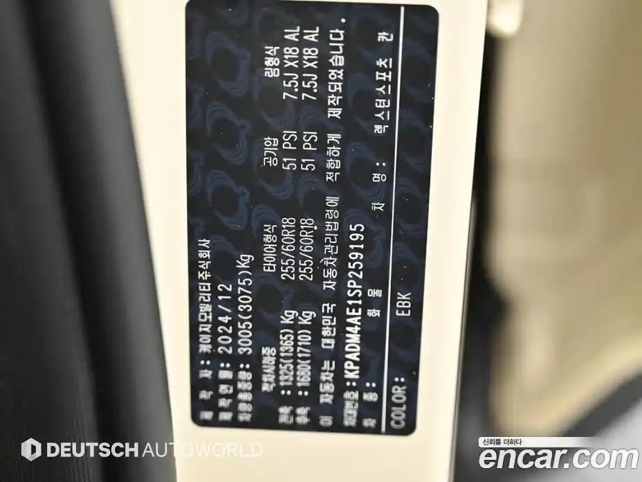 SsangYong Rexton 2025 2.2 Автомат в Москве № 406434, фото 20