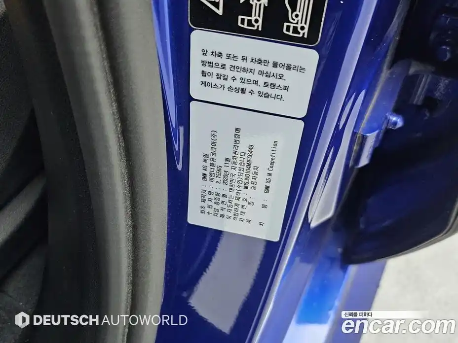 BMW X5M 2021 4.4 Автомат в Москве № 425389, фото 20