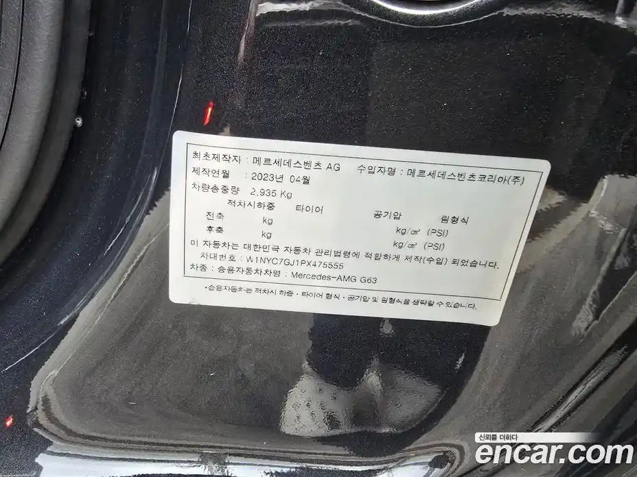 Mercedes-Benz G-Class 2023 4.0 Автомат в Москве № 494350, фото 6