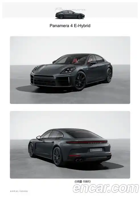 Porsche Panamera 2025 2.9 Автомат в Москве № 498406, фото 14