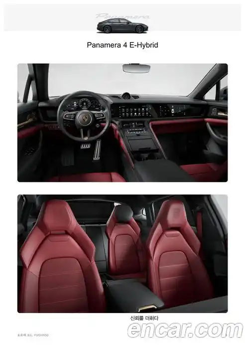 Porsche Panamera 2025 2.9 Автомат в Москве № 498406, фото 16