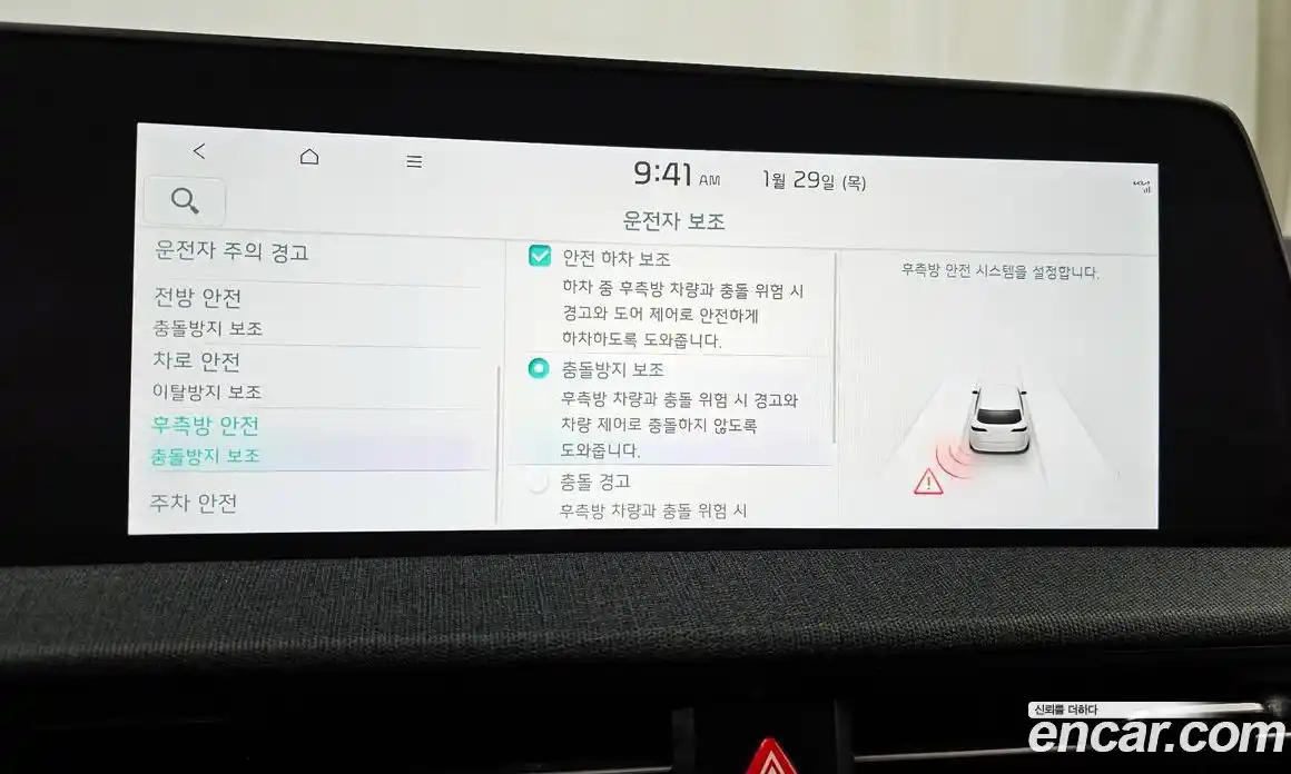 Kia EV6 2023 0.1 Автомат в Москве № 131129, фото 20