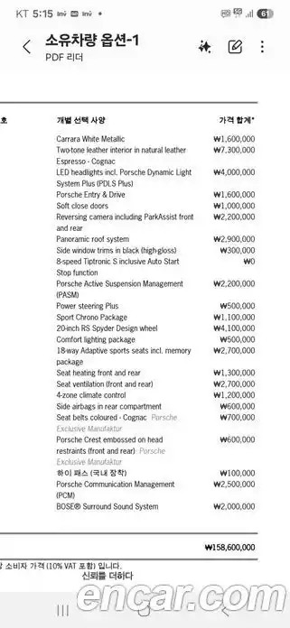 Porsche Cayenne 2015 4.1 Автомат в Москве № 165915, миниатюра 10