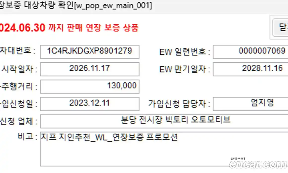 Jeep Cherokee 2023 3.6 Автомат в Москве № 169955, фото 17