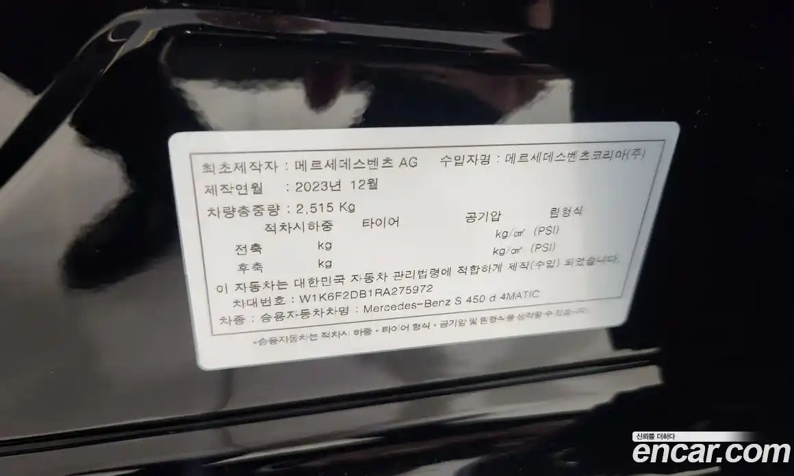 Mercedes-Benz S-Class 2024 3.0 Автомат в Москве № 178377, фото 13