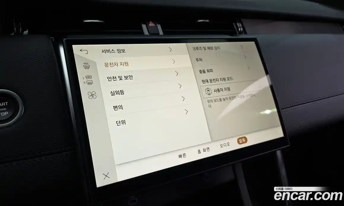 Land Rover Discovery Sport 2025 2.0 Автомат в Москве № 198071, фото 18