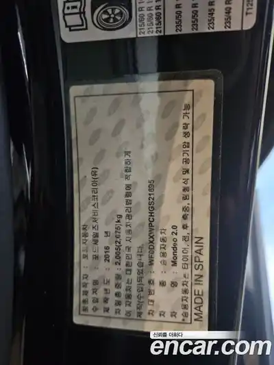 Ford Mondeo 2017 2.0 Автомат в Москве № 282127, миниатюра 7