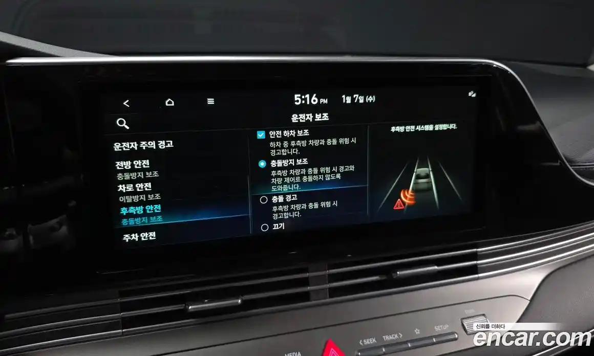 Hyundai Grandeur 2022 2.5 Автомат в Москве № 3389, фото 16