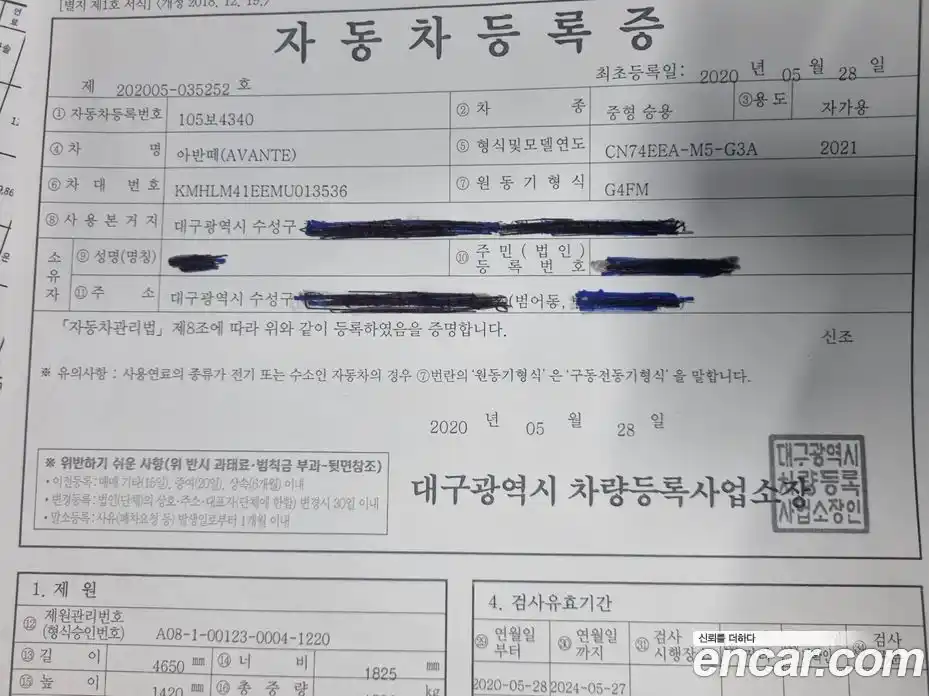 Hyundai Avante 2021 1.6 Автомат в Москве № 531157, фото 11