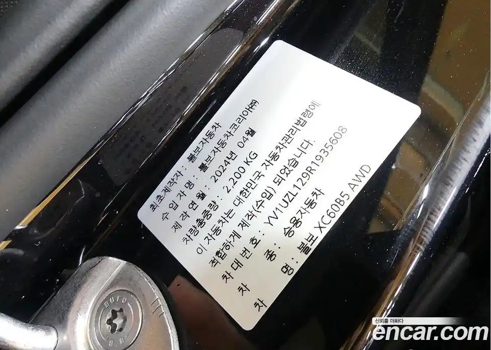 Volvo XC60 2024 2.0 Автомат в Москве № 164751, фото 20