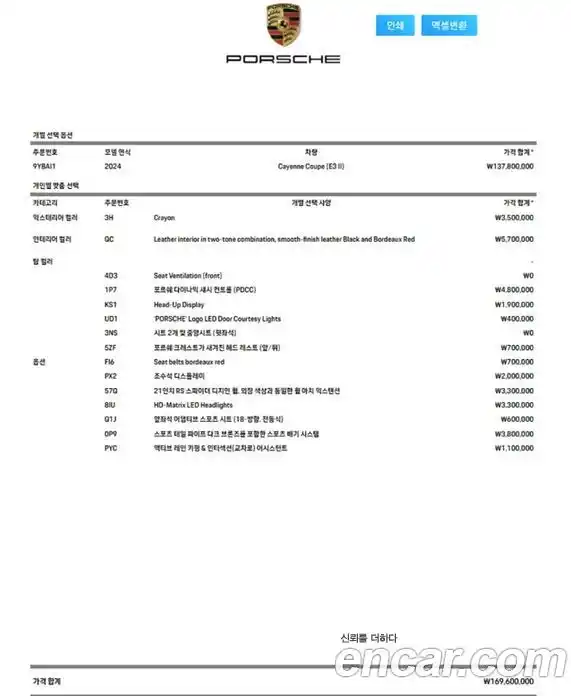 Porsche Cayenne 2024 3.0 Автомат в Москве № 197776, фото 10