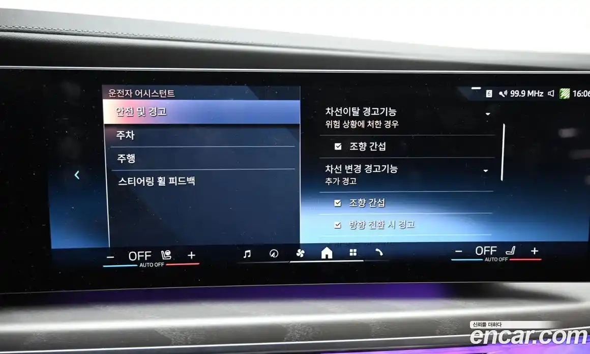 BMW i7 2023 0.3 Автомат в Москве № 211402, фото 17