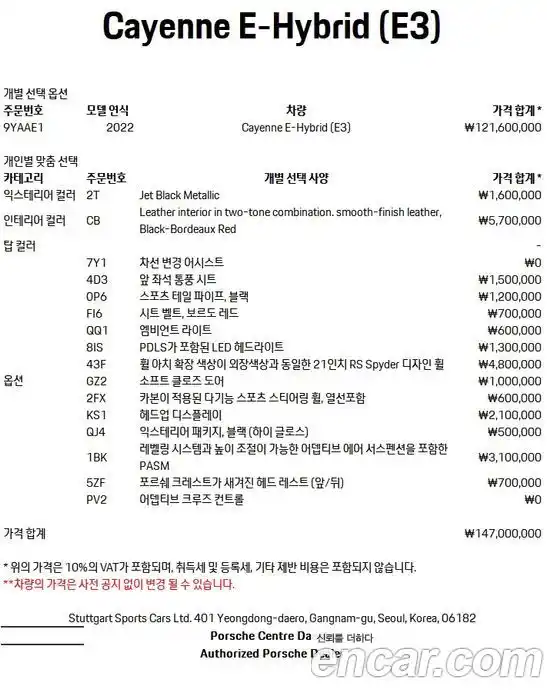 Porsche Cayenne 2022 3.0 Автомат в Москве № 231022, фото 20