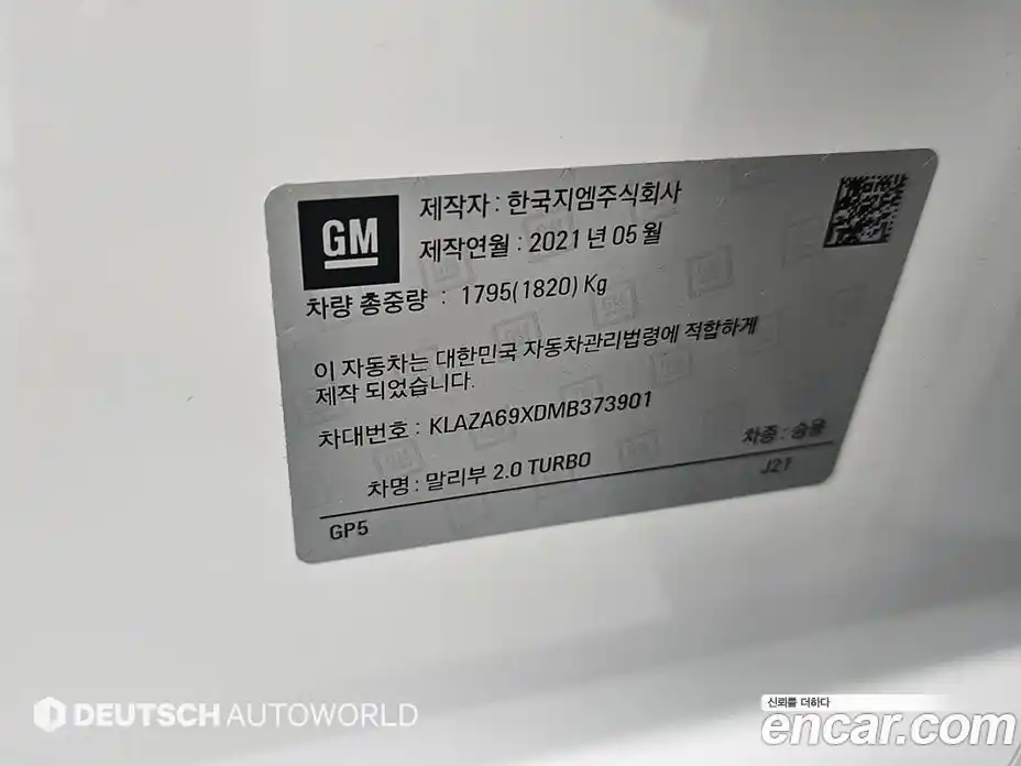 Chevrolet Malibu 2021 2.0 Автомат в Москве № 455028, фото 20