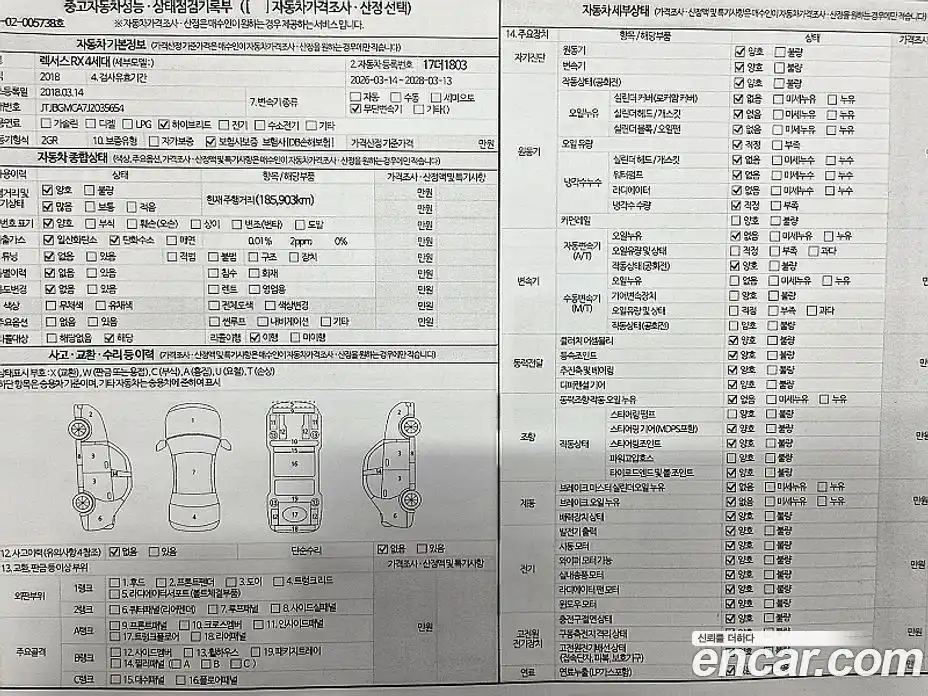 Lexus RX 2018 3.5 Автомат в Москве № 547175, фото 9