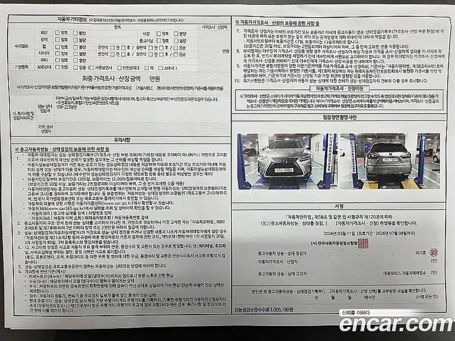 Lexus RX 2018 3.5 Автомат в Москве № 547175, фото 10