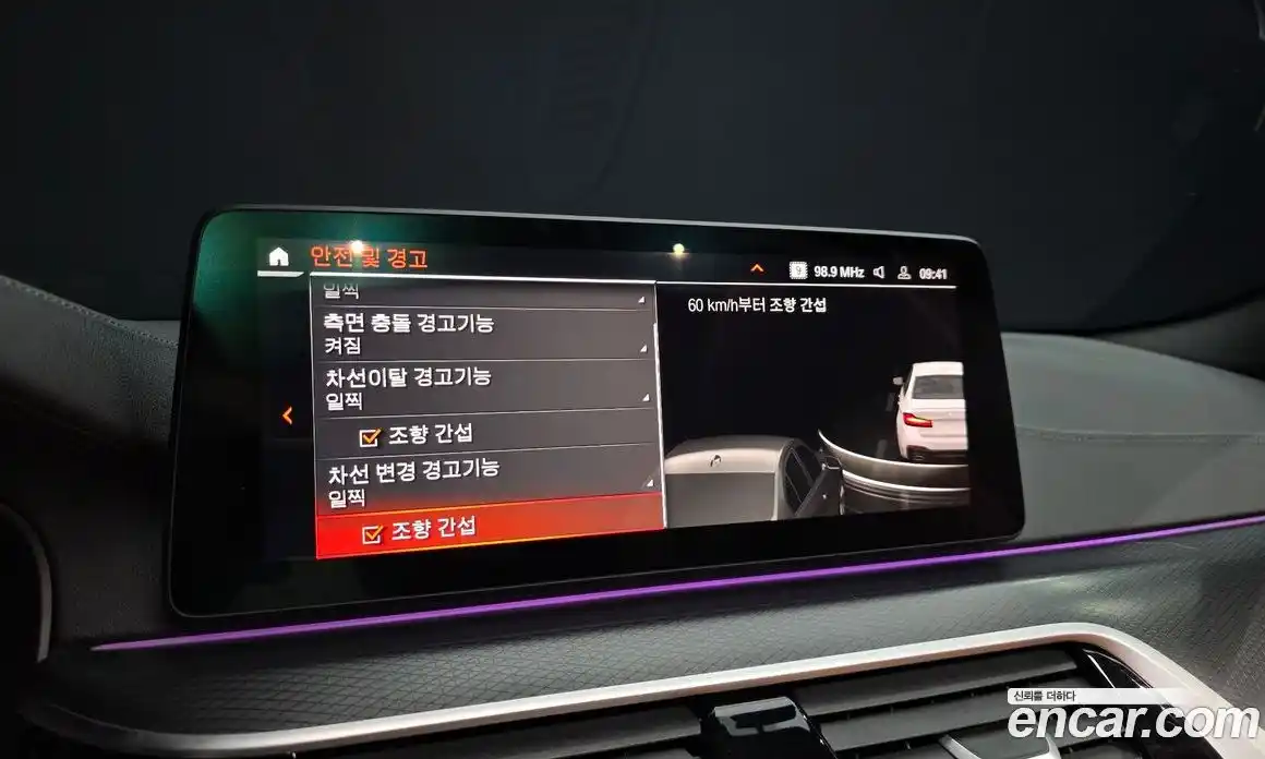 BMW 5-Series 2023 2.0 Автомат в Москве № 153876, фото 6